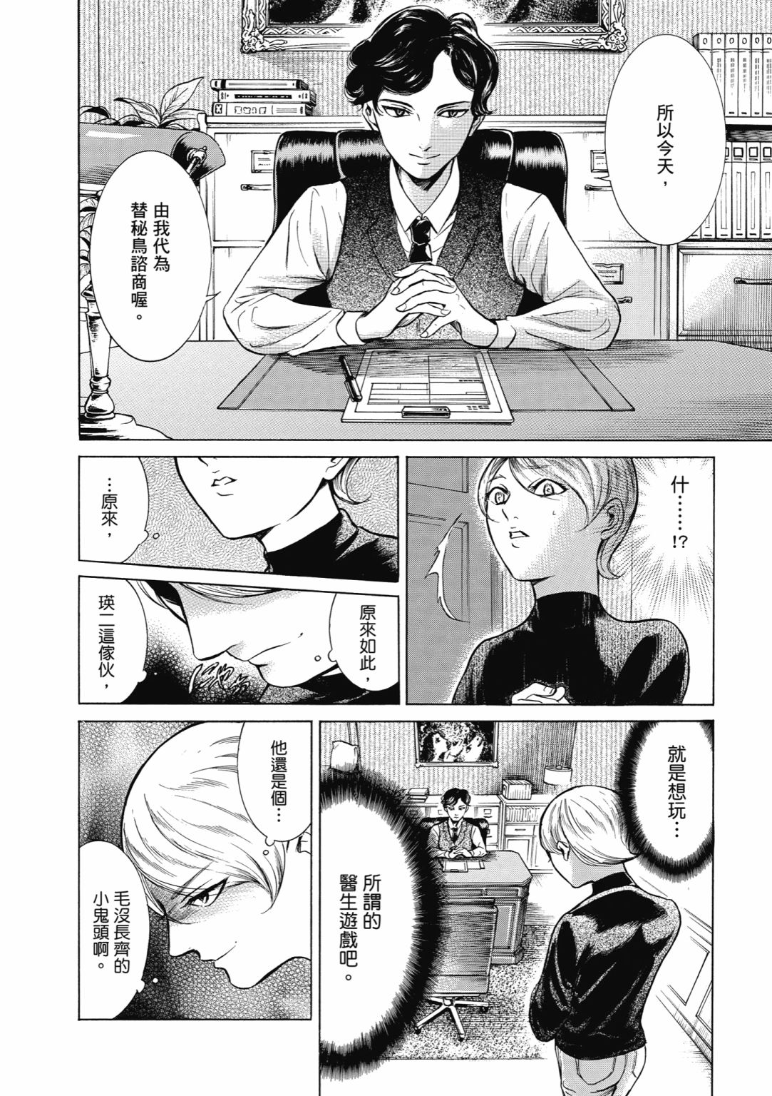 第01话173