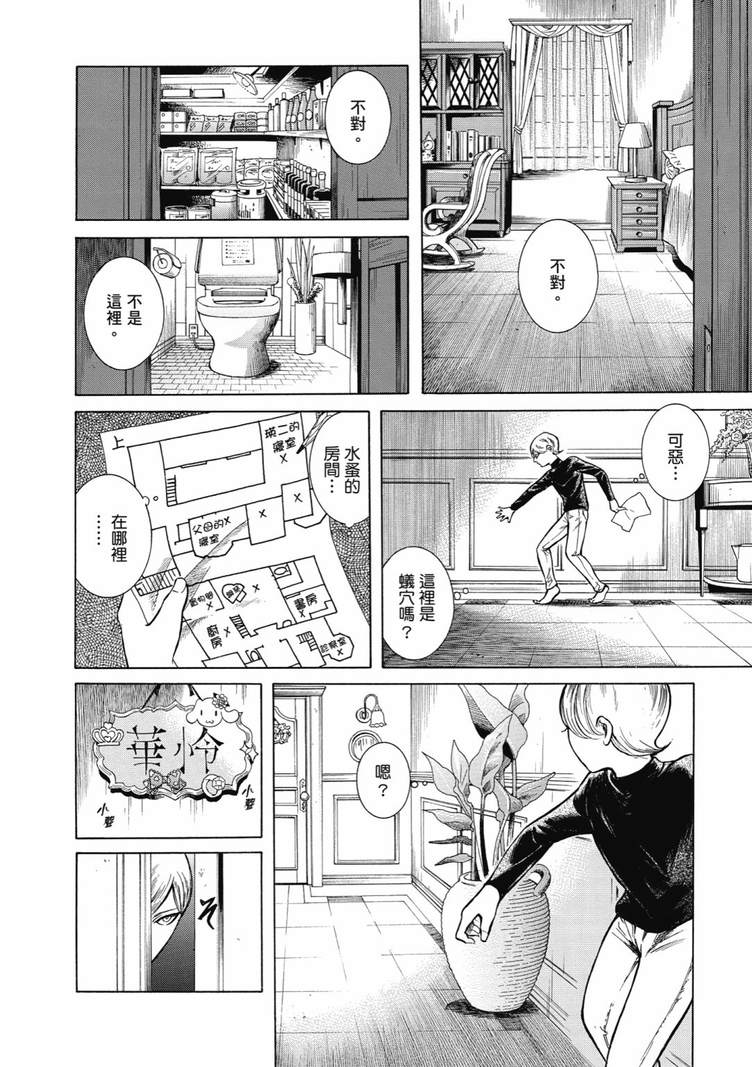 第01话175