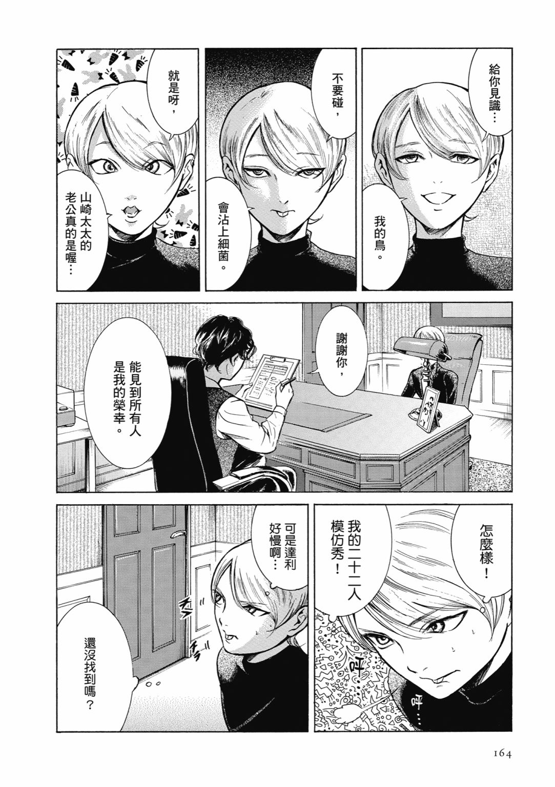 第01话177