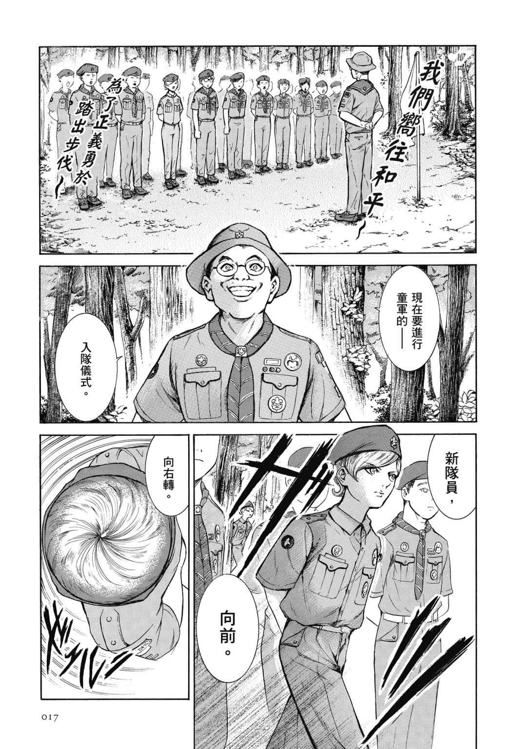 第01话18