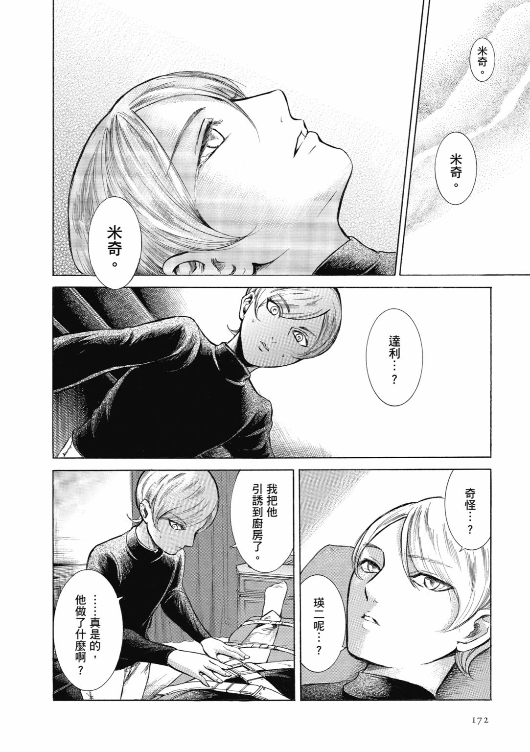 第01话185