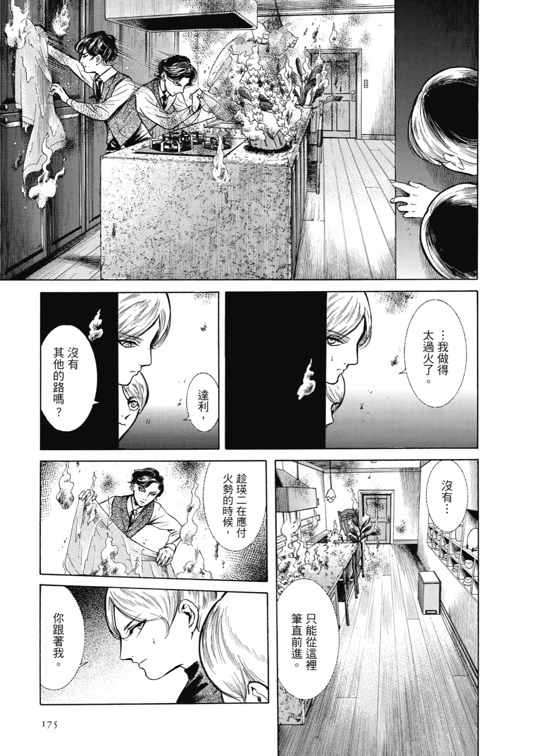 第01话188