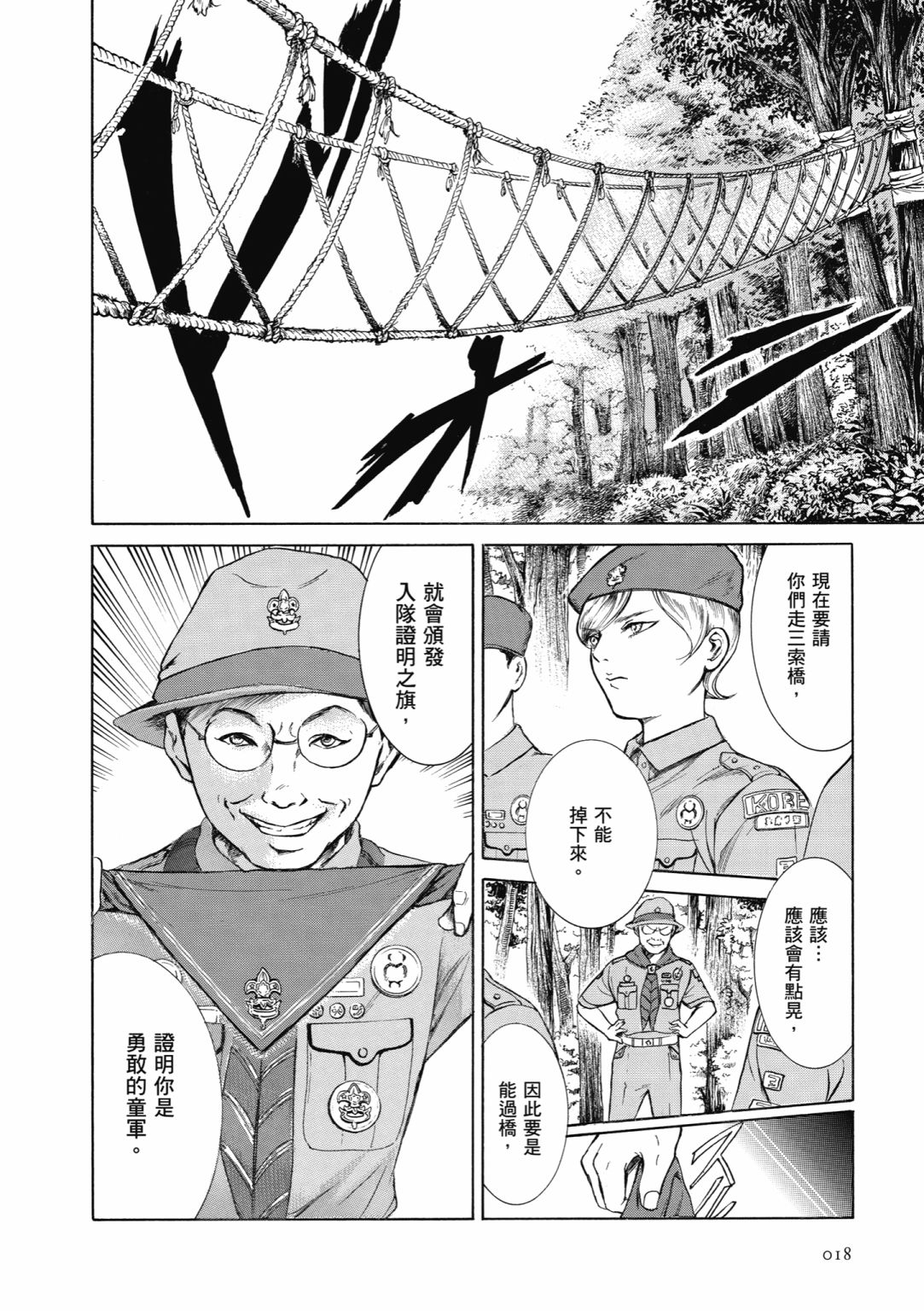 第01话19