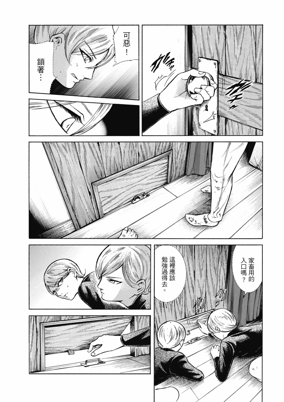第01话191