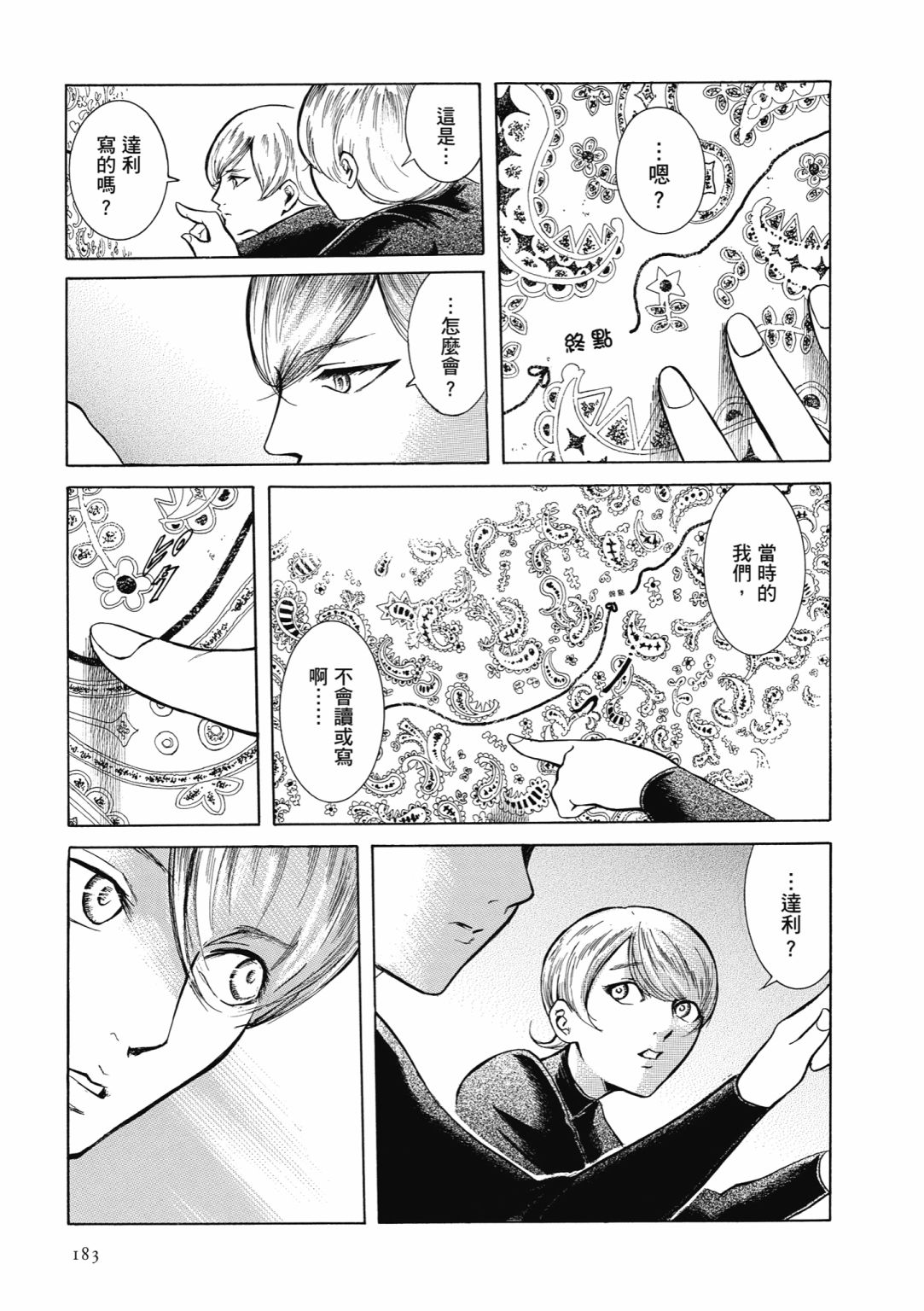 第01话196