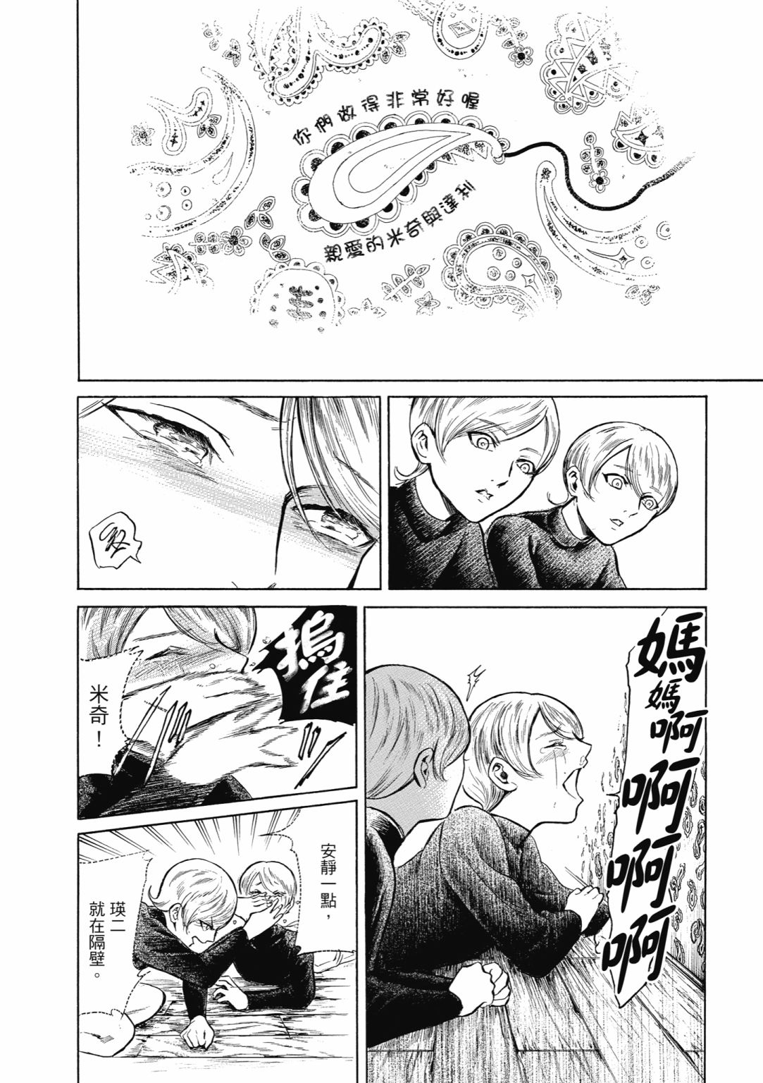 第01话197