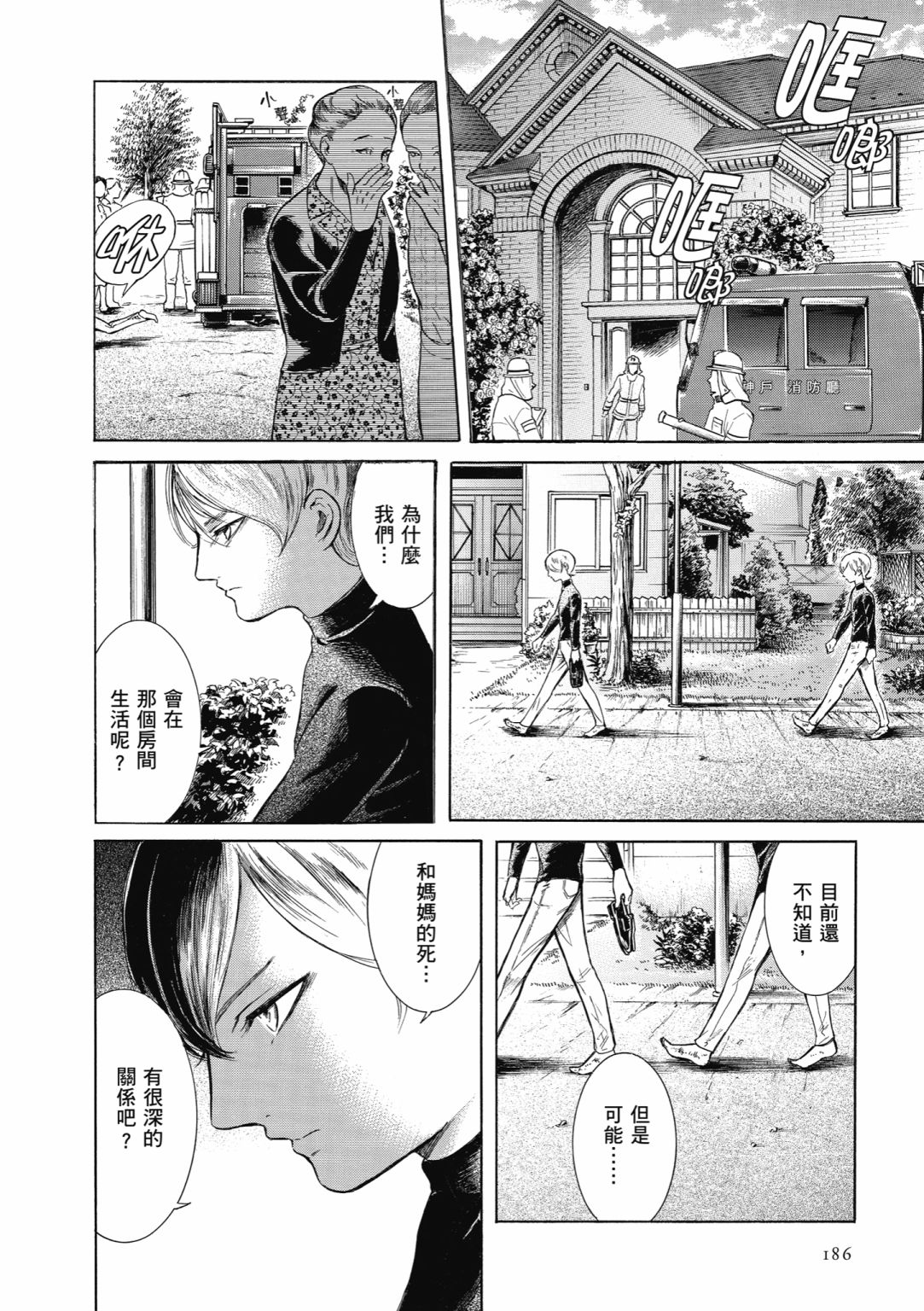 第01话199