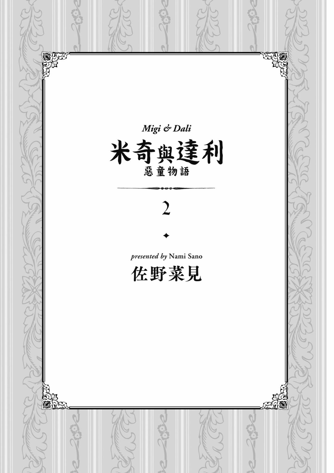 第01话2