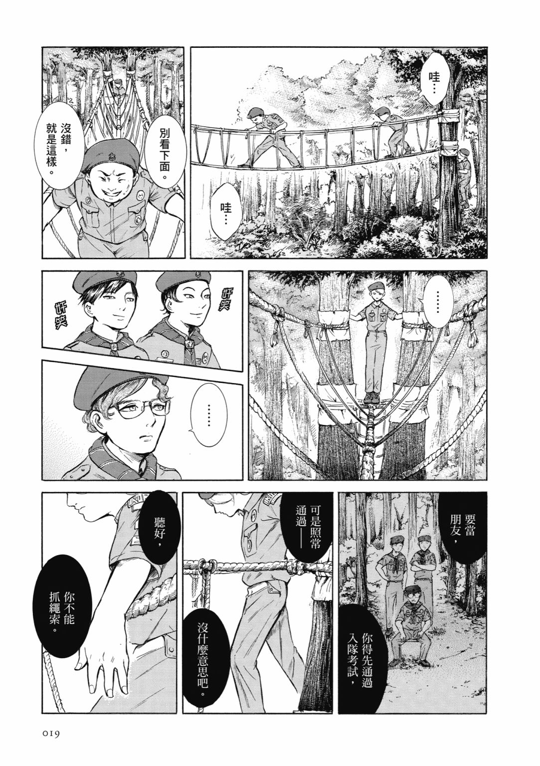 第01话20