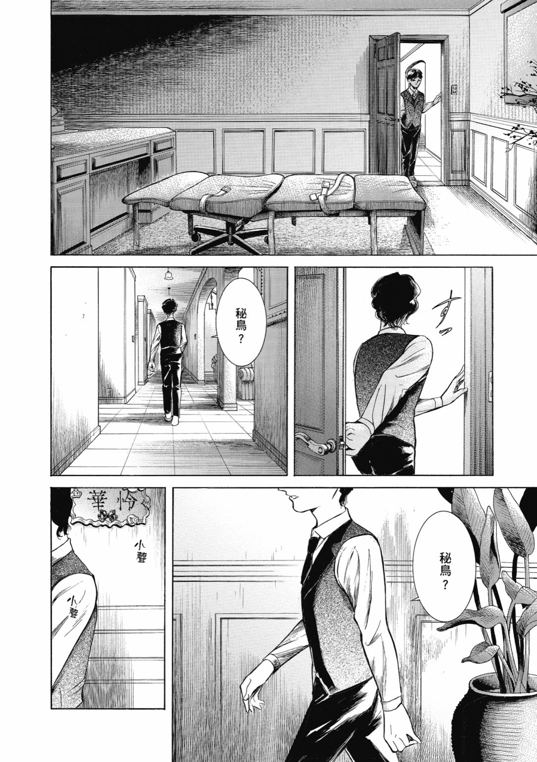 第01话201