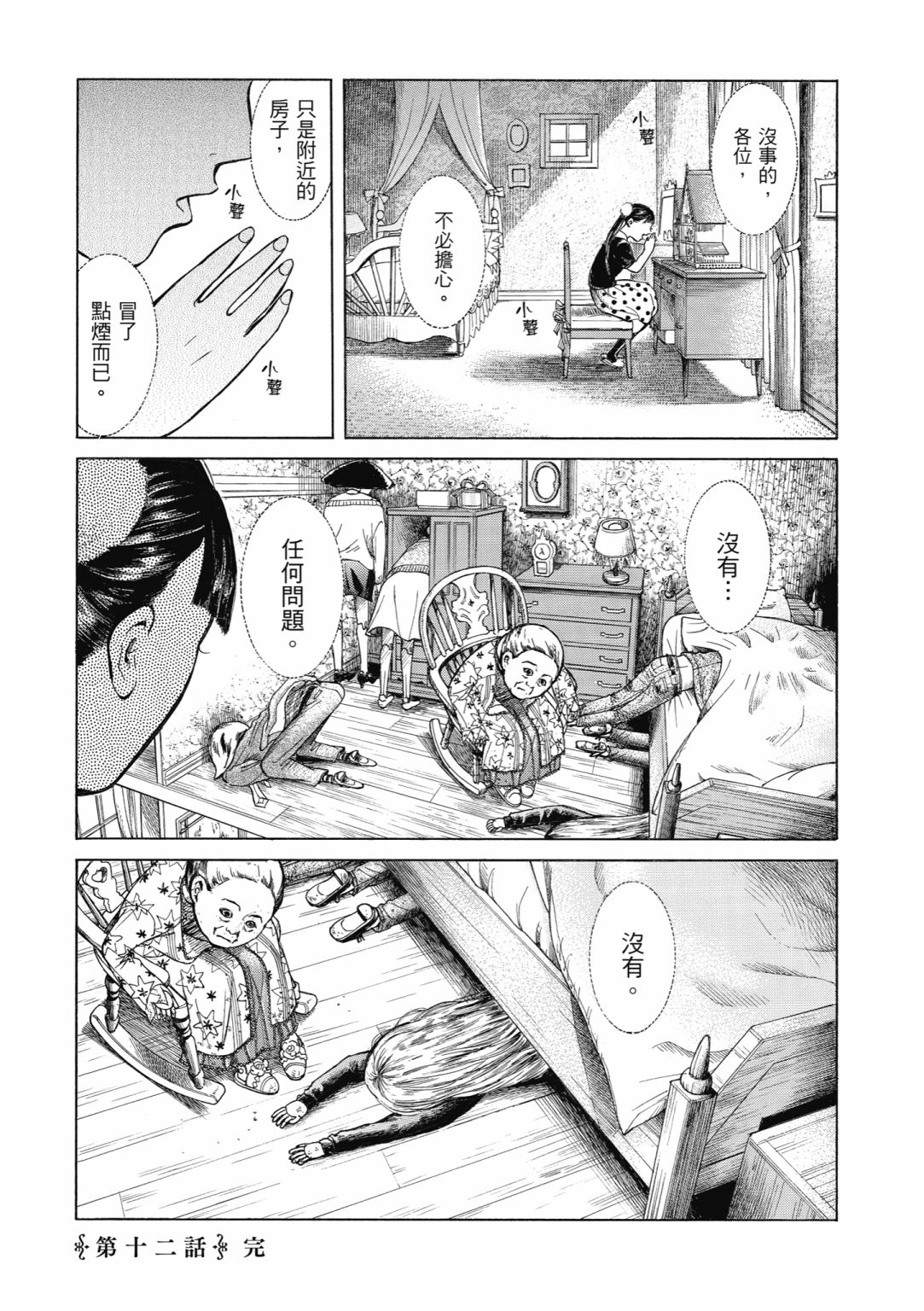 第01话202
