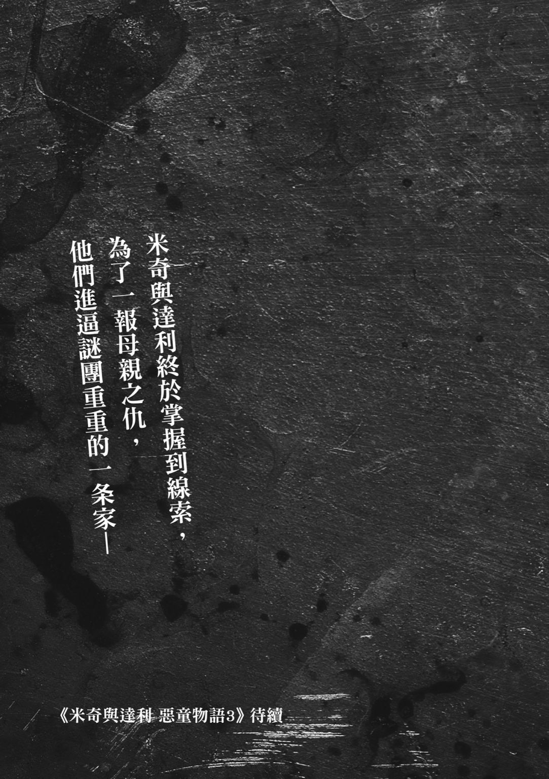 第01话203