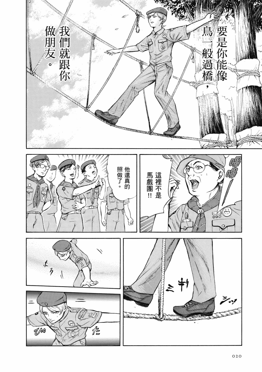 第01话21