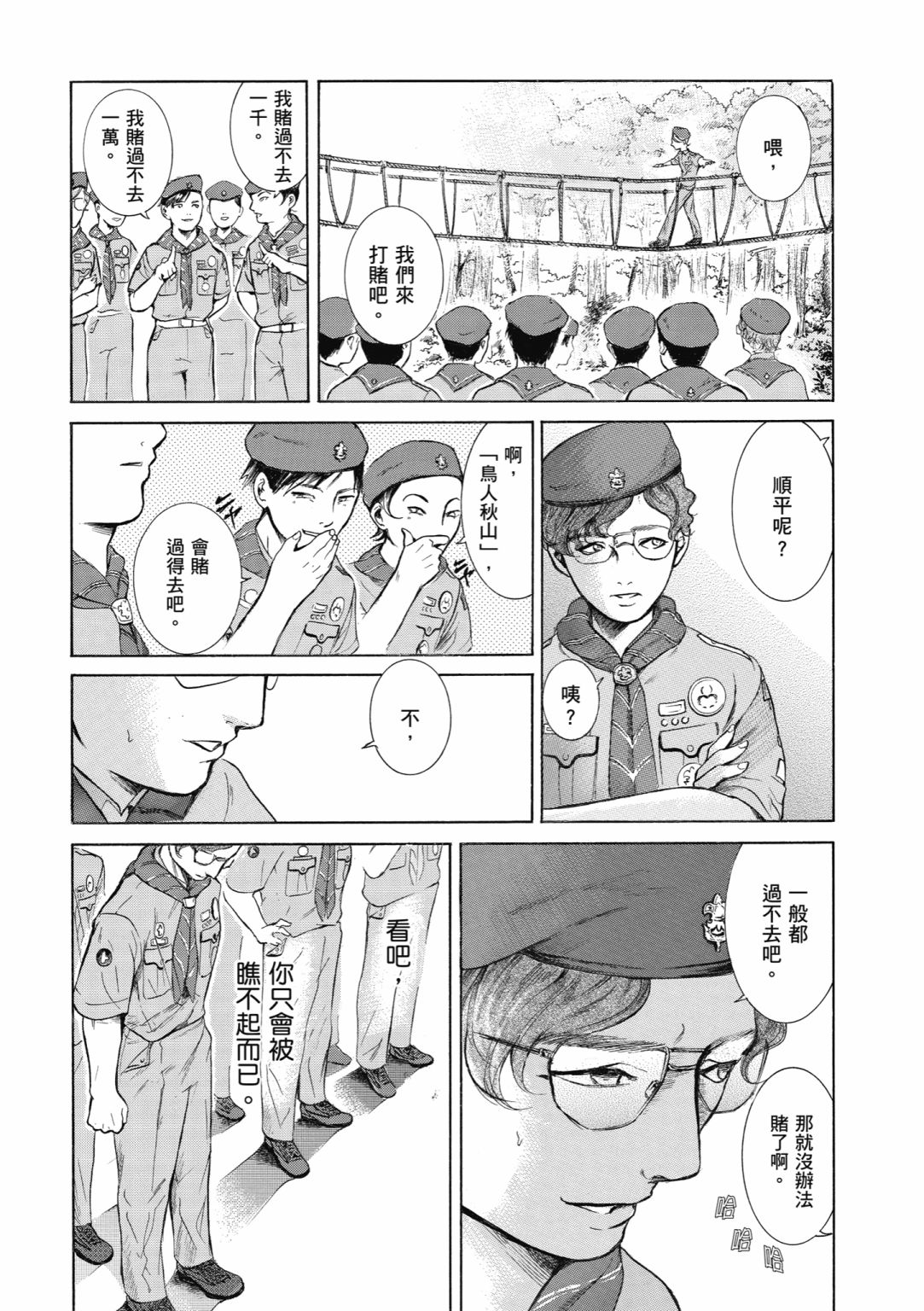 第01话22