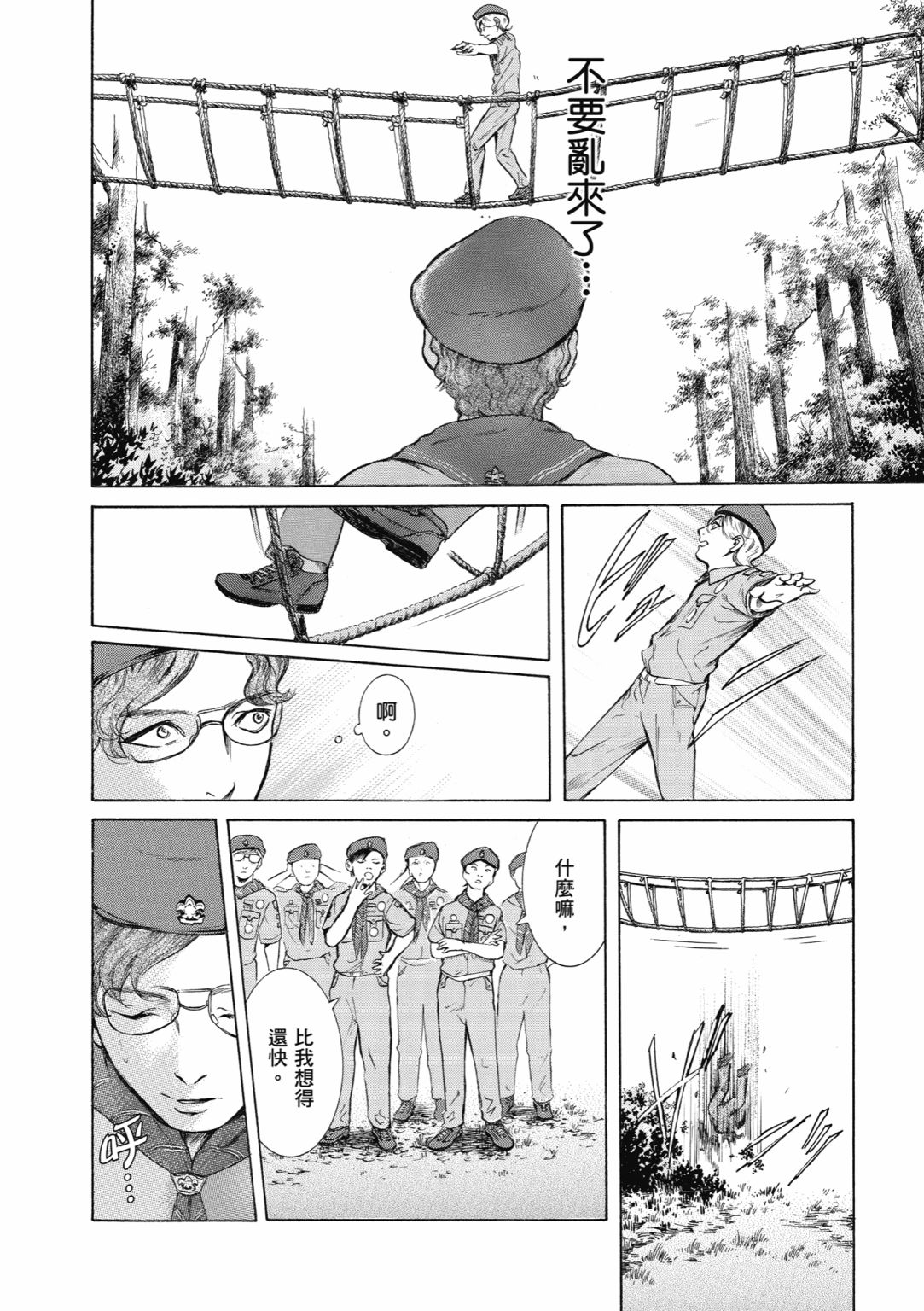 第01话23