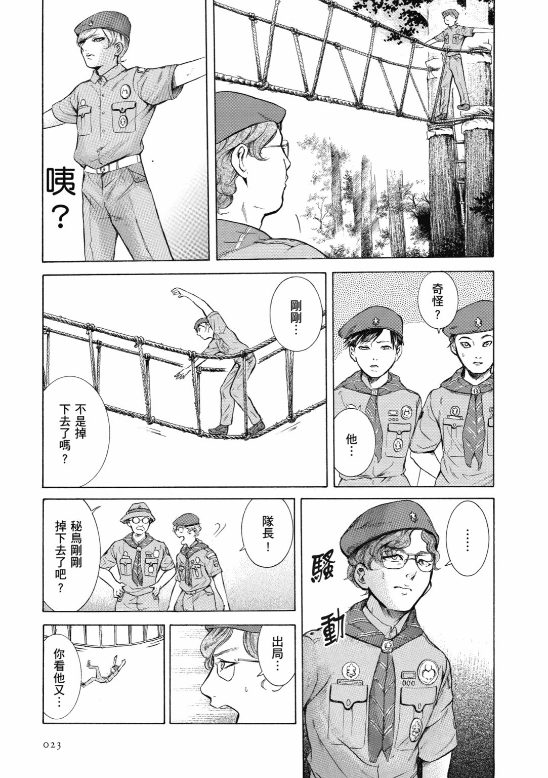 第01话24