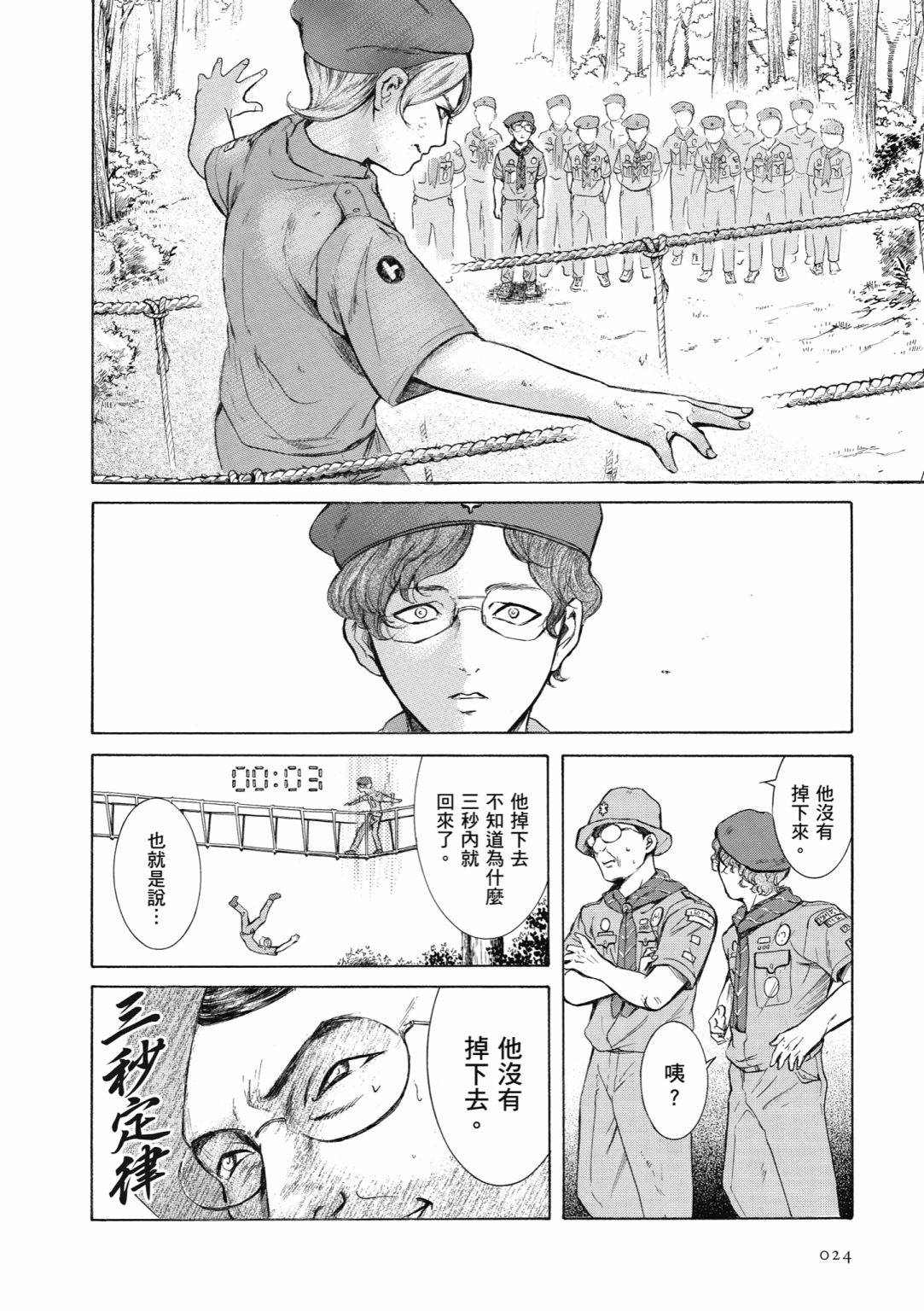 第01话25