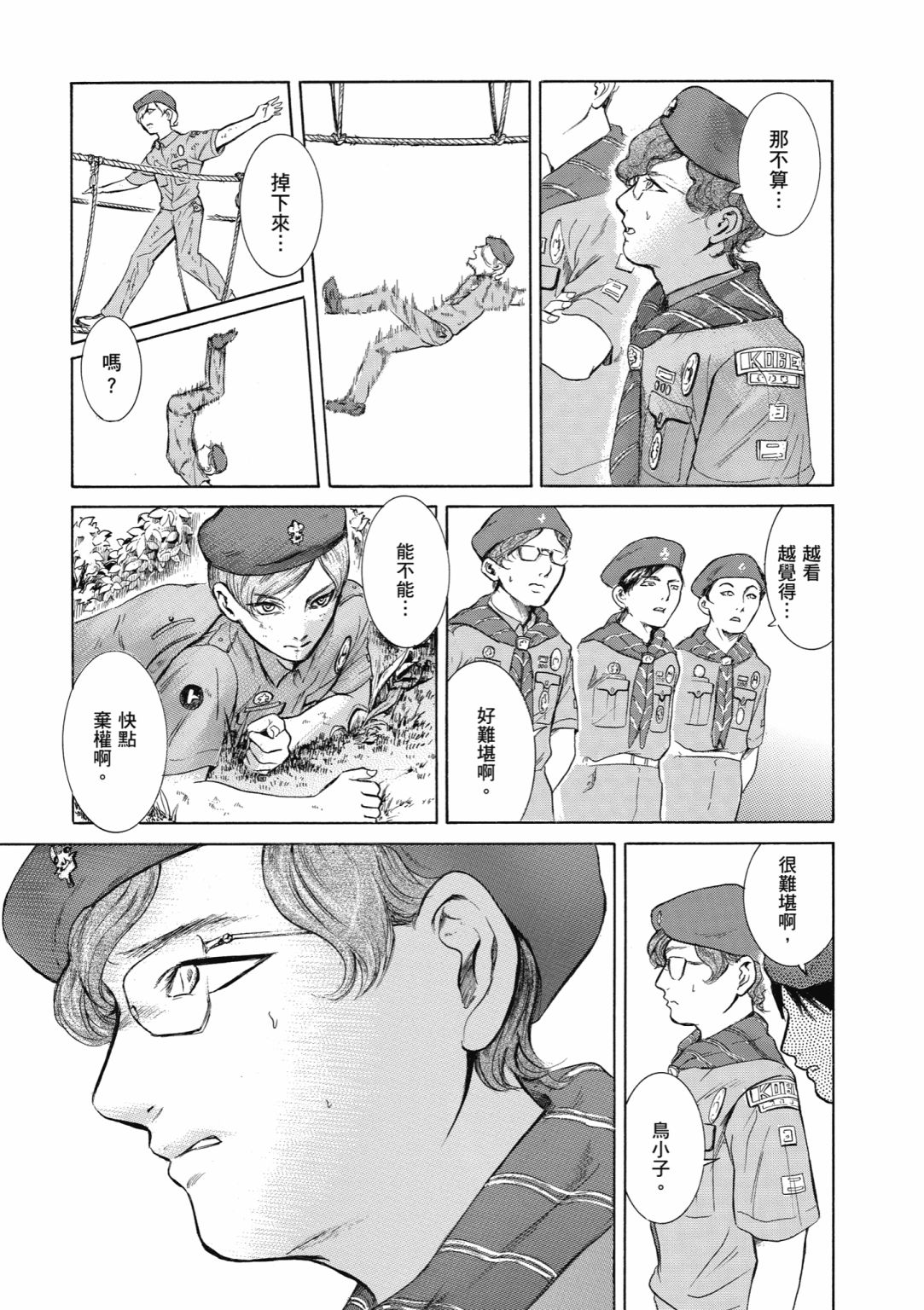 第01话26