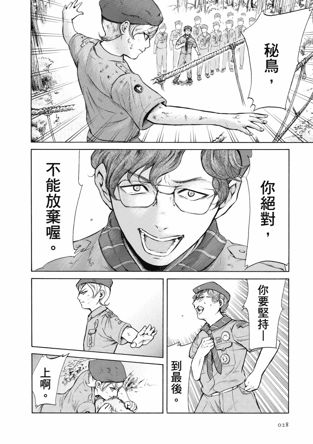 第01话29