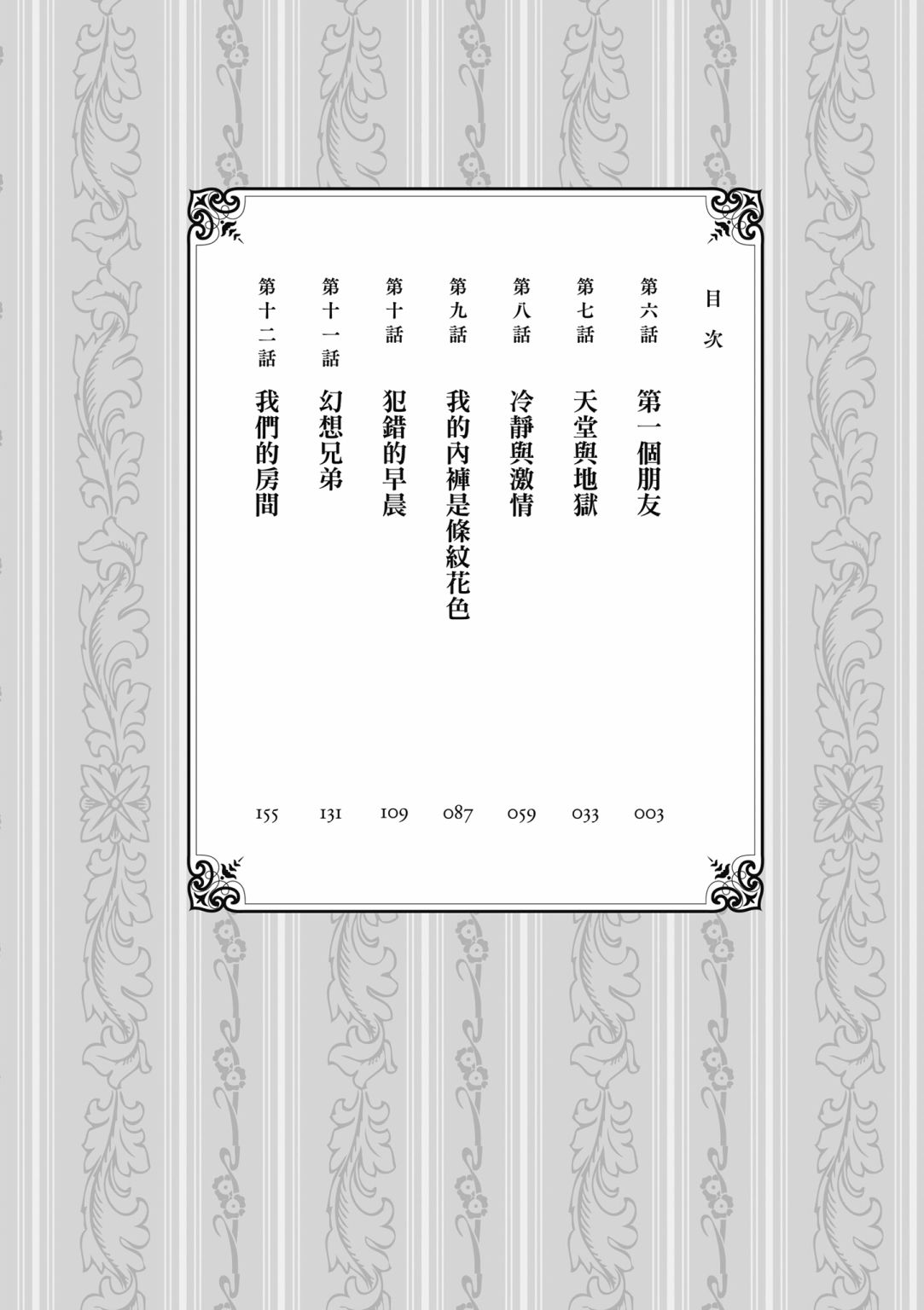 第01话3