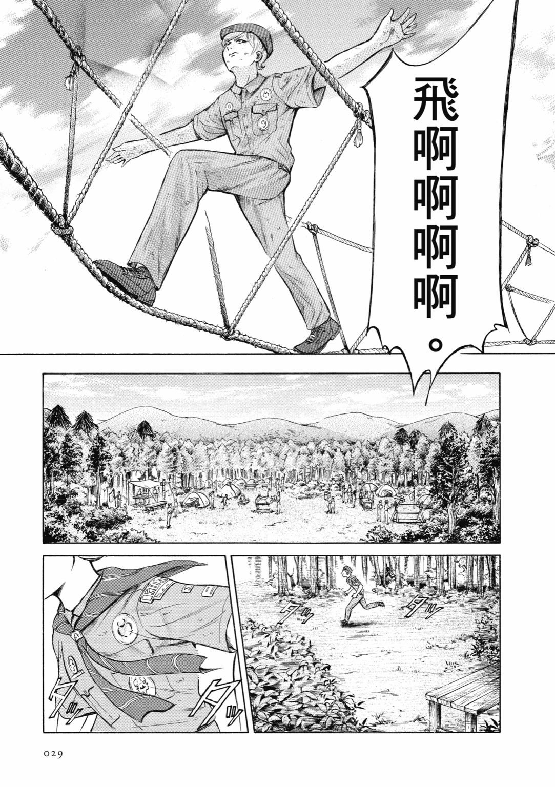 第01话30
