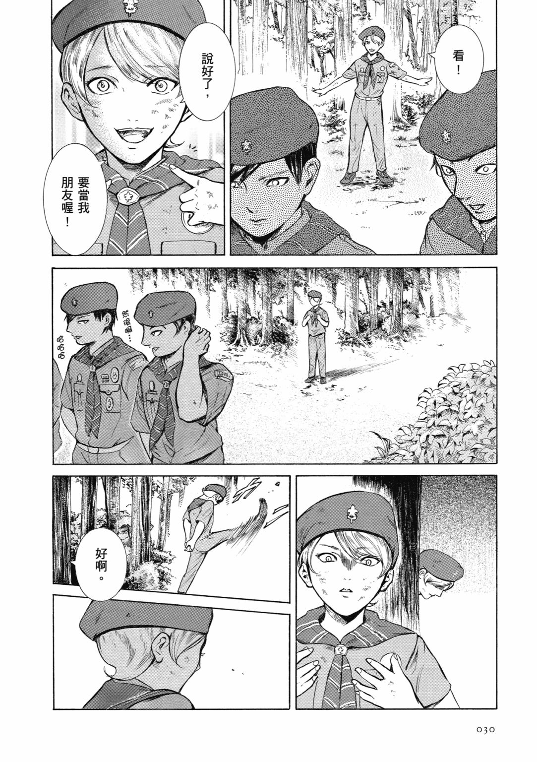 第01话31