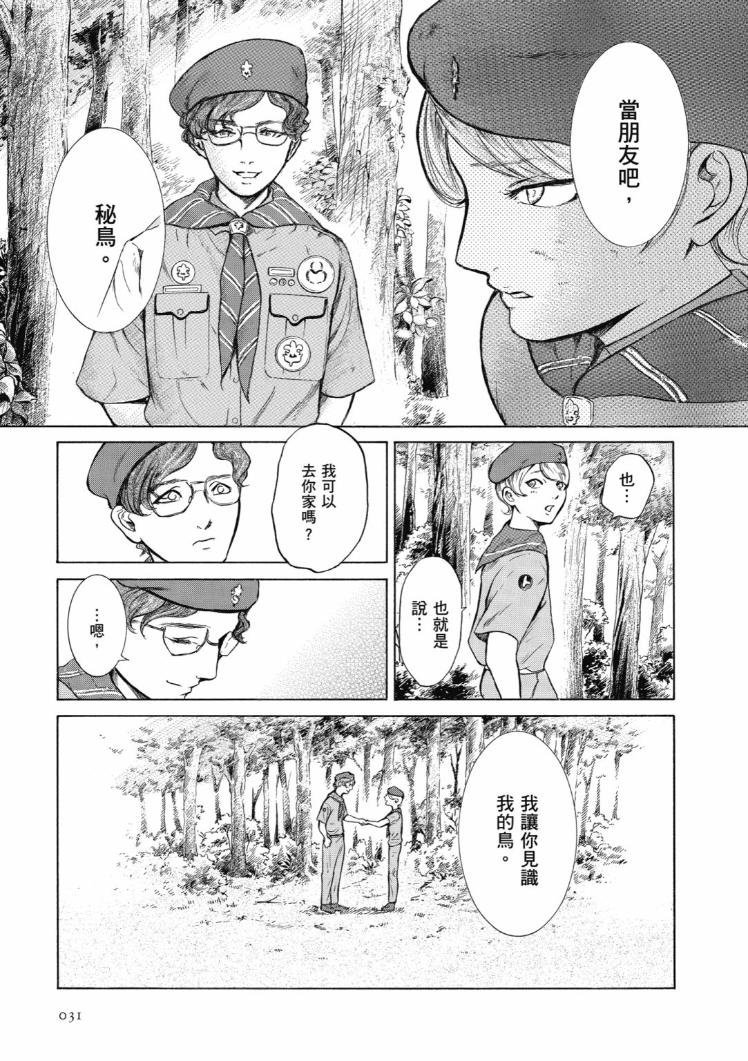 第01话32