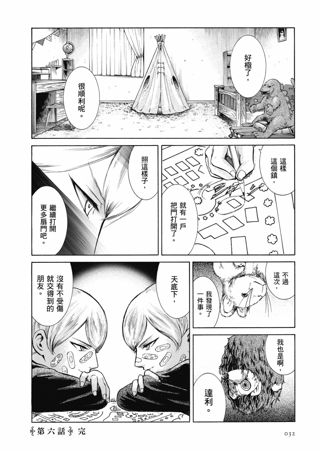 第01话33
