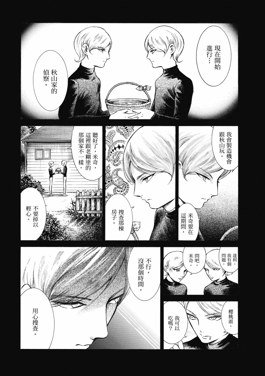 第01话38