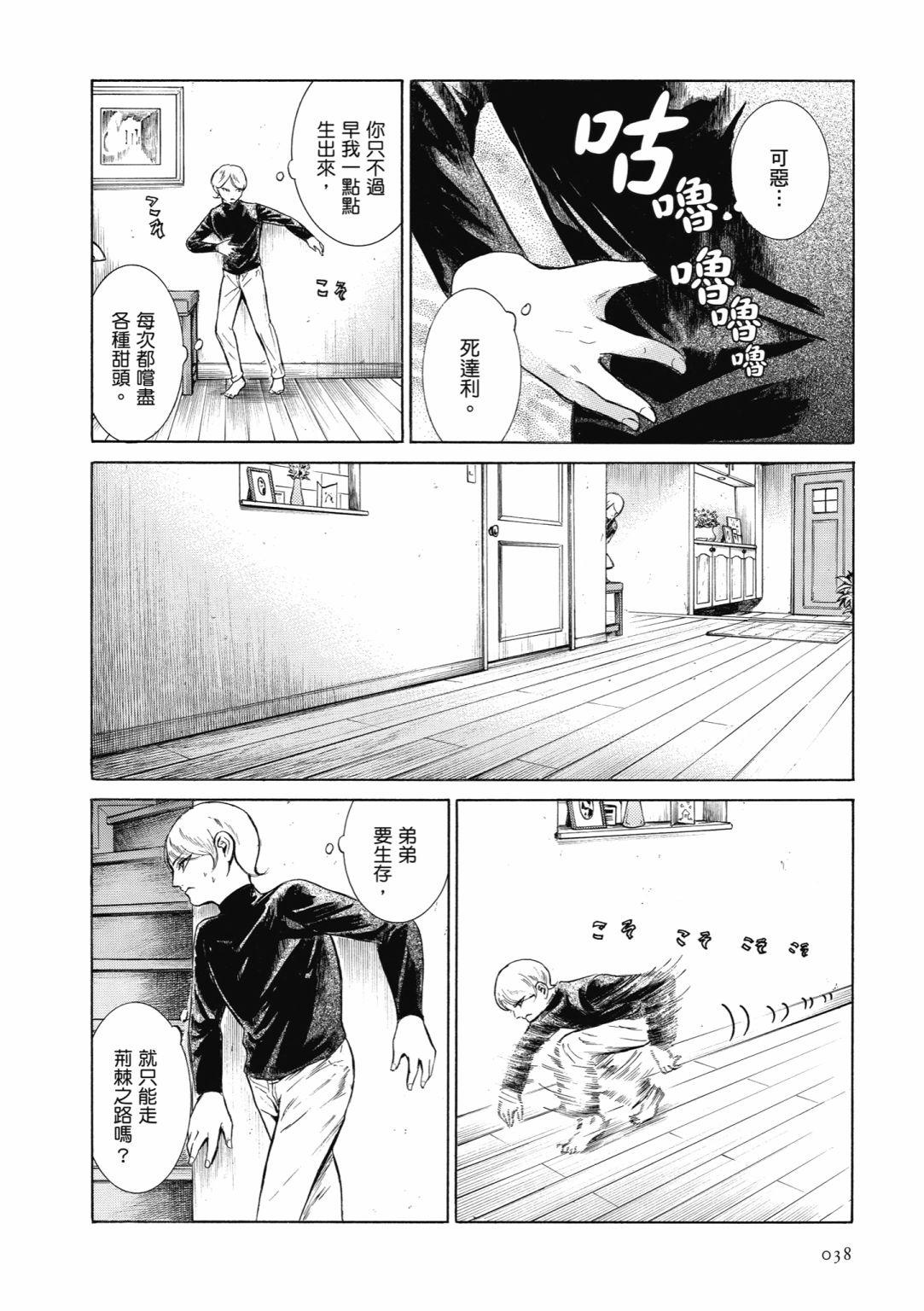 第01话39