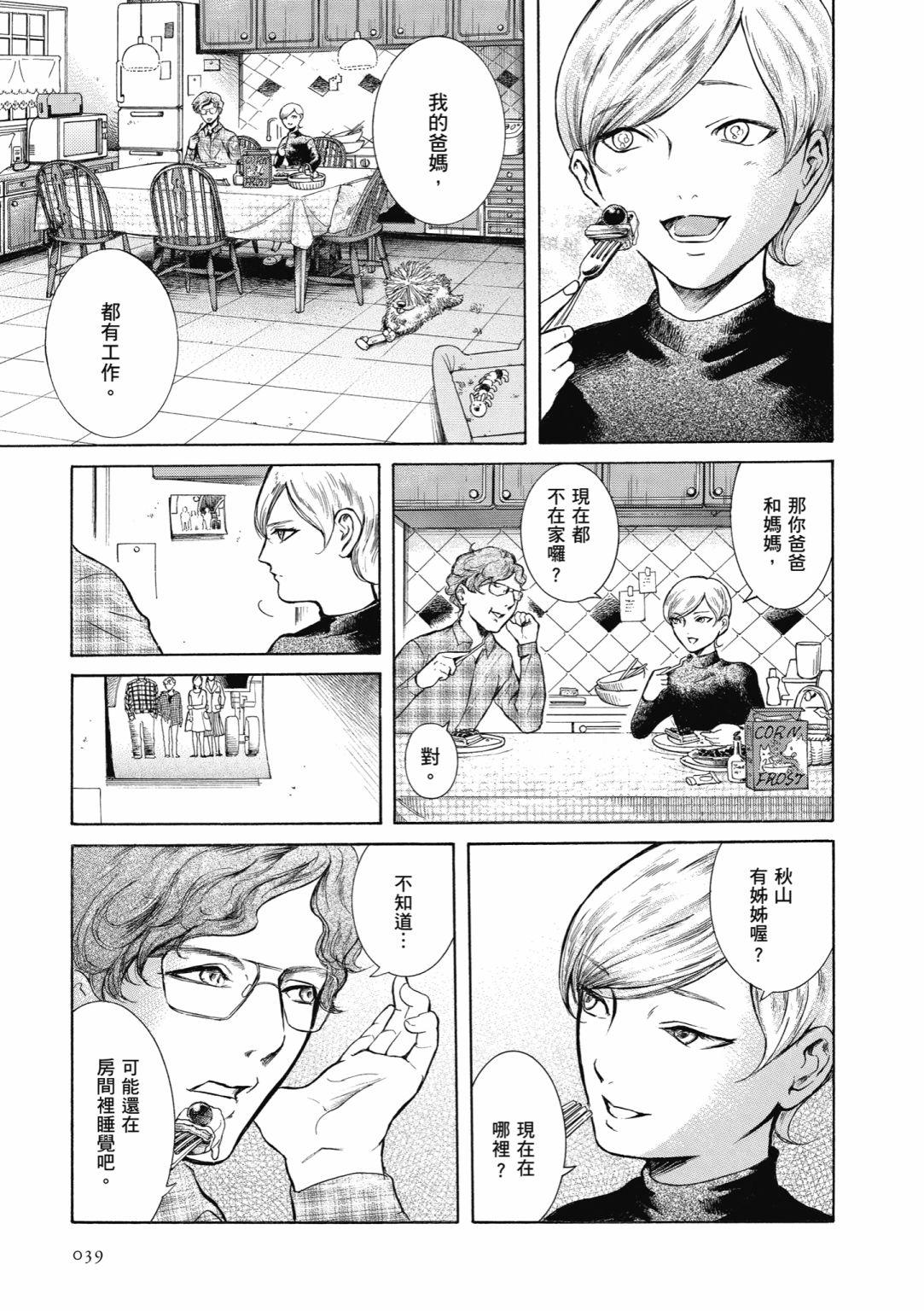 第01话40