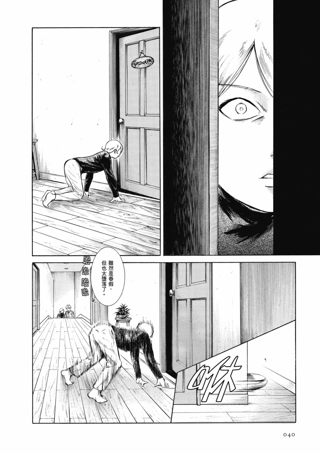 第01话41
