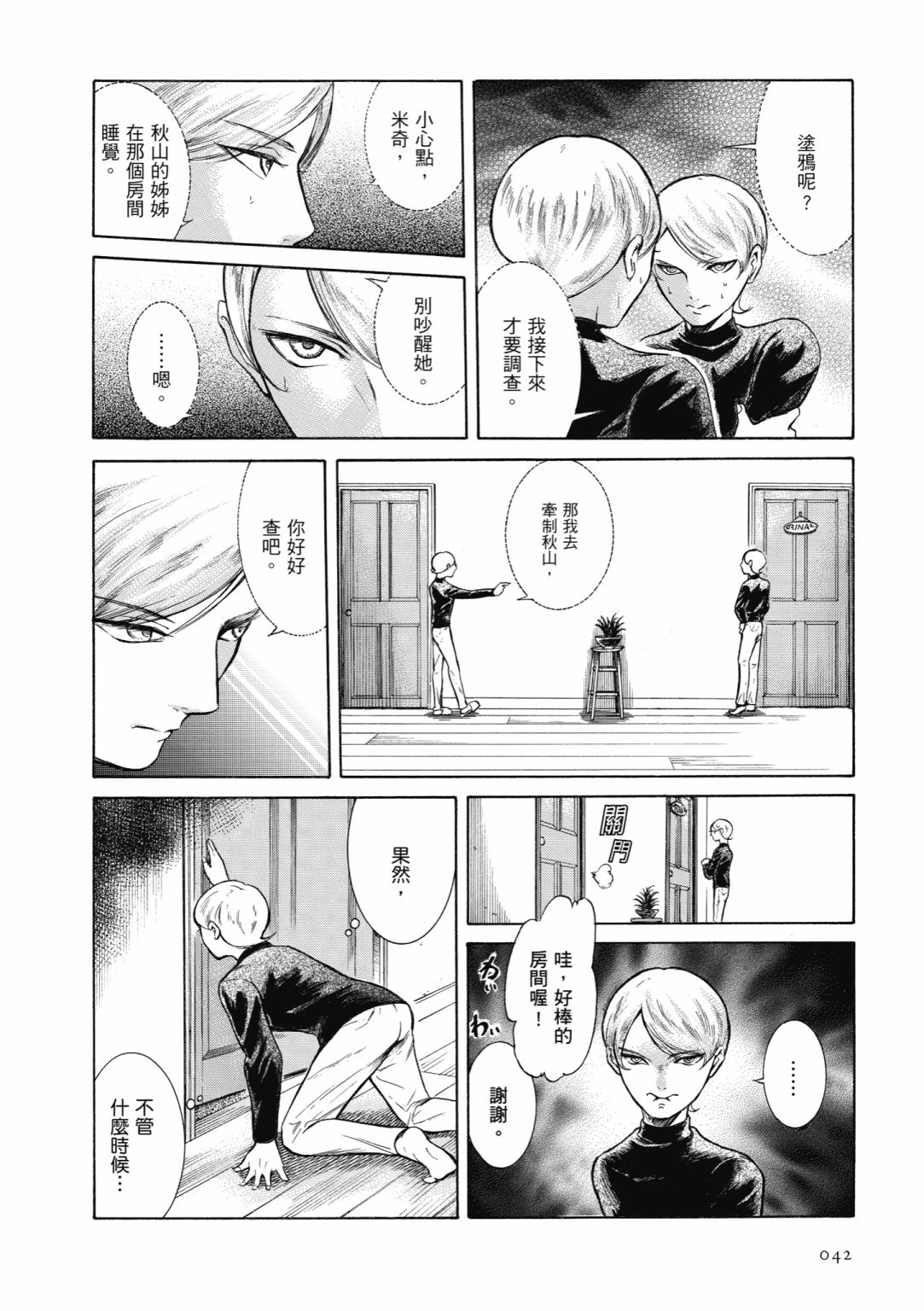 第01话43