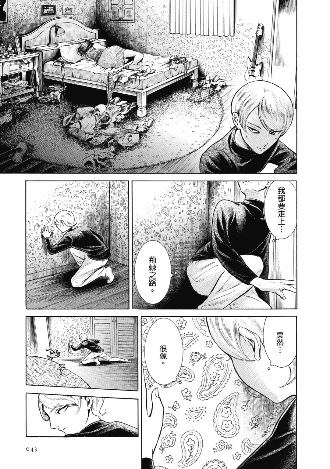 第01话44