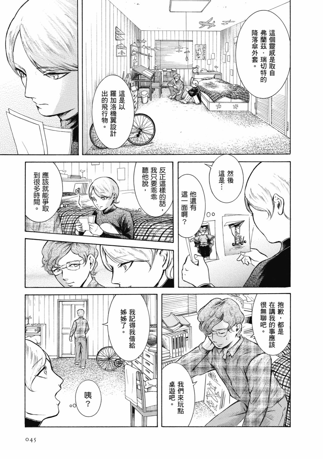 第01话46