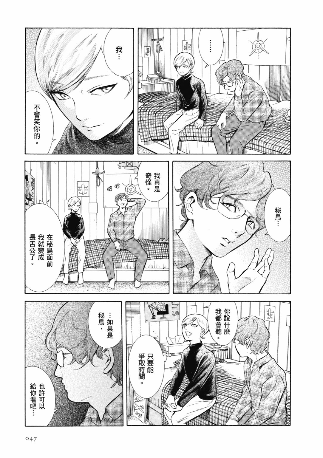 第01话48