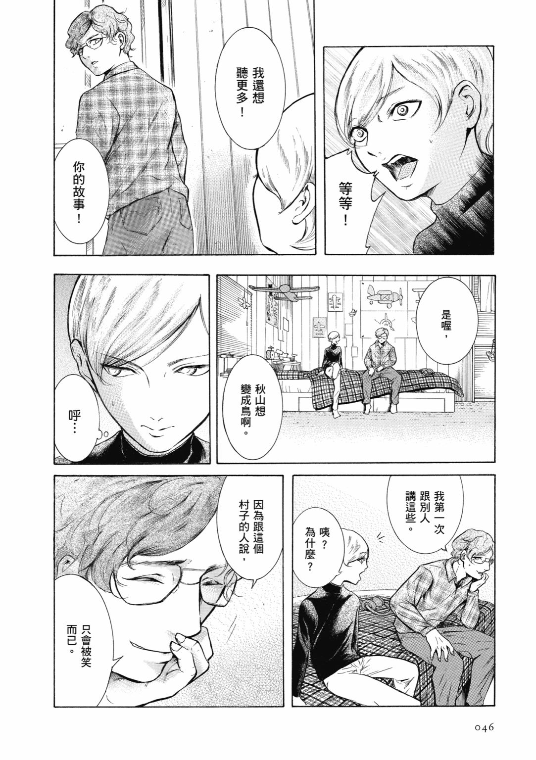 第01话51
