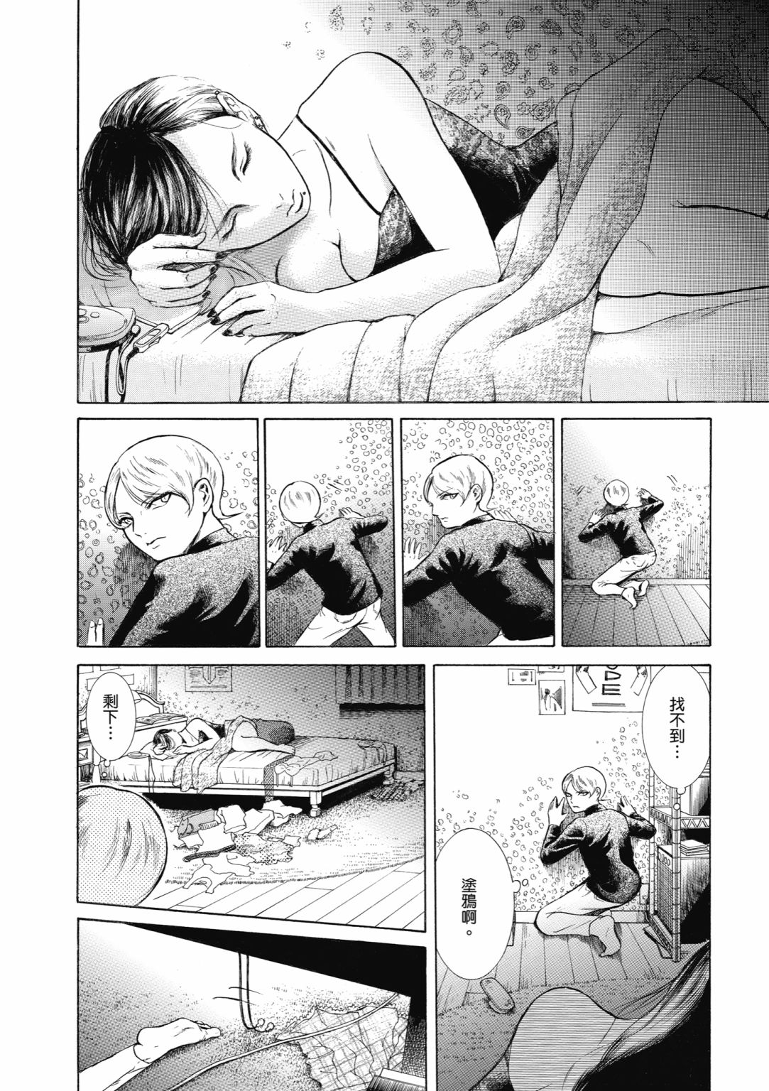 第01话53