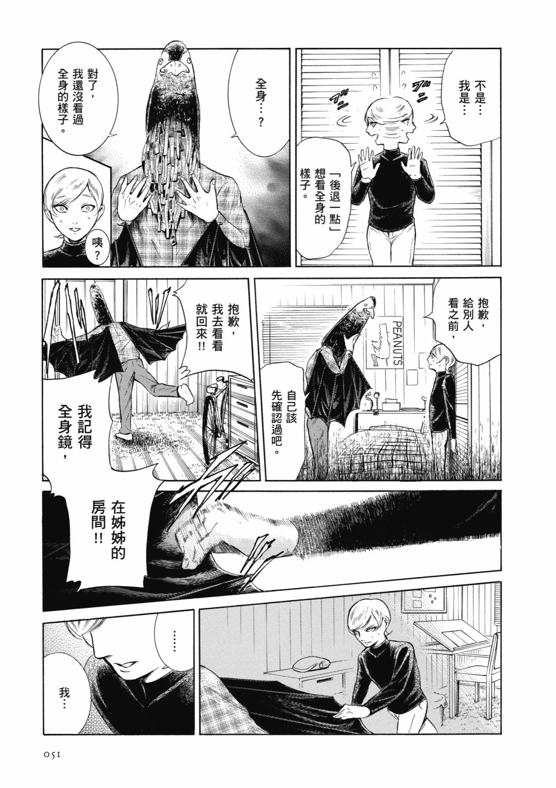 第01话56