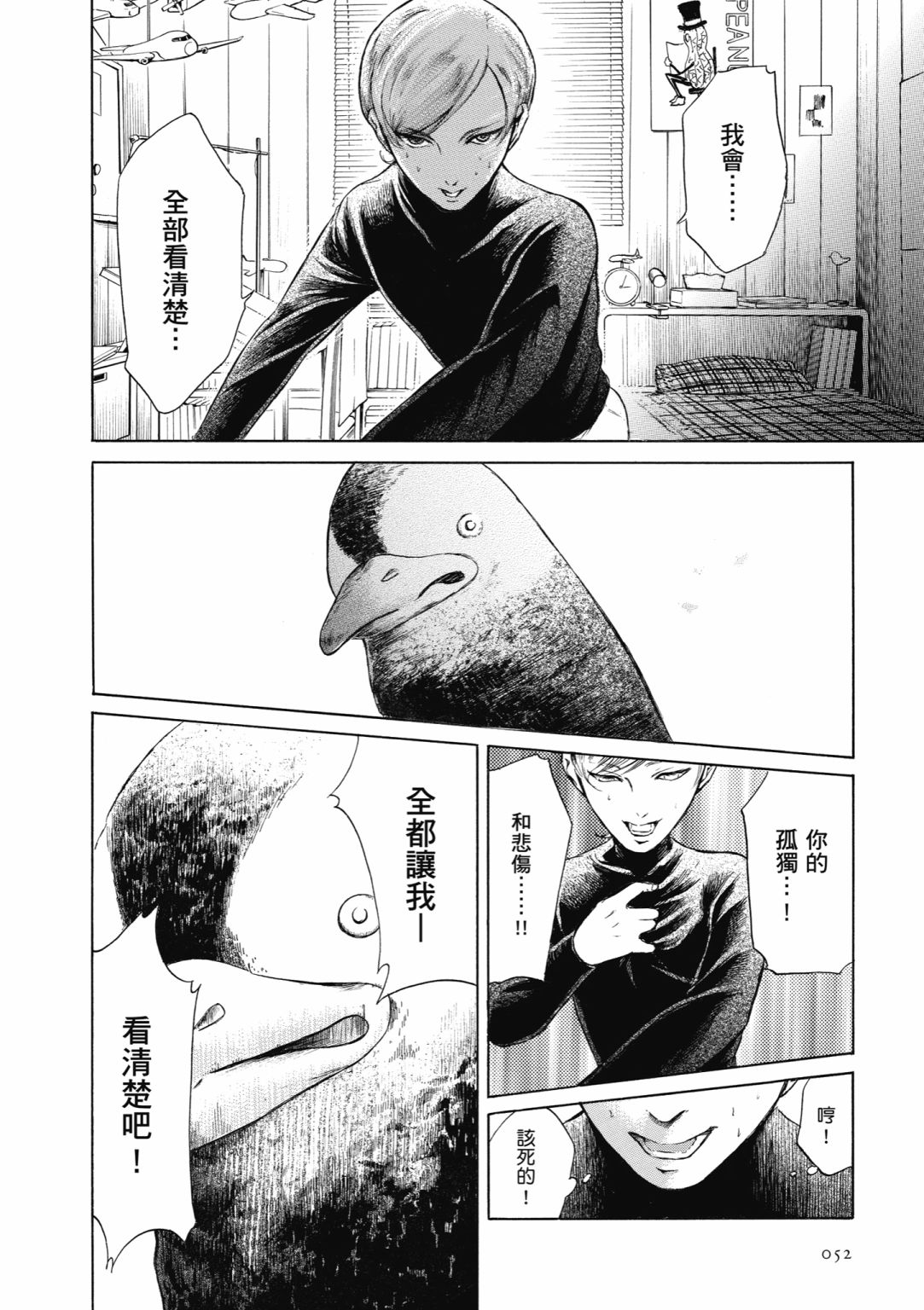 第01话57