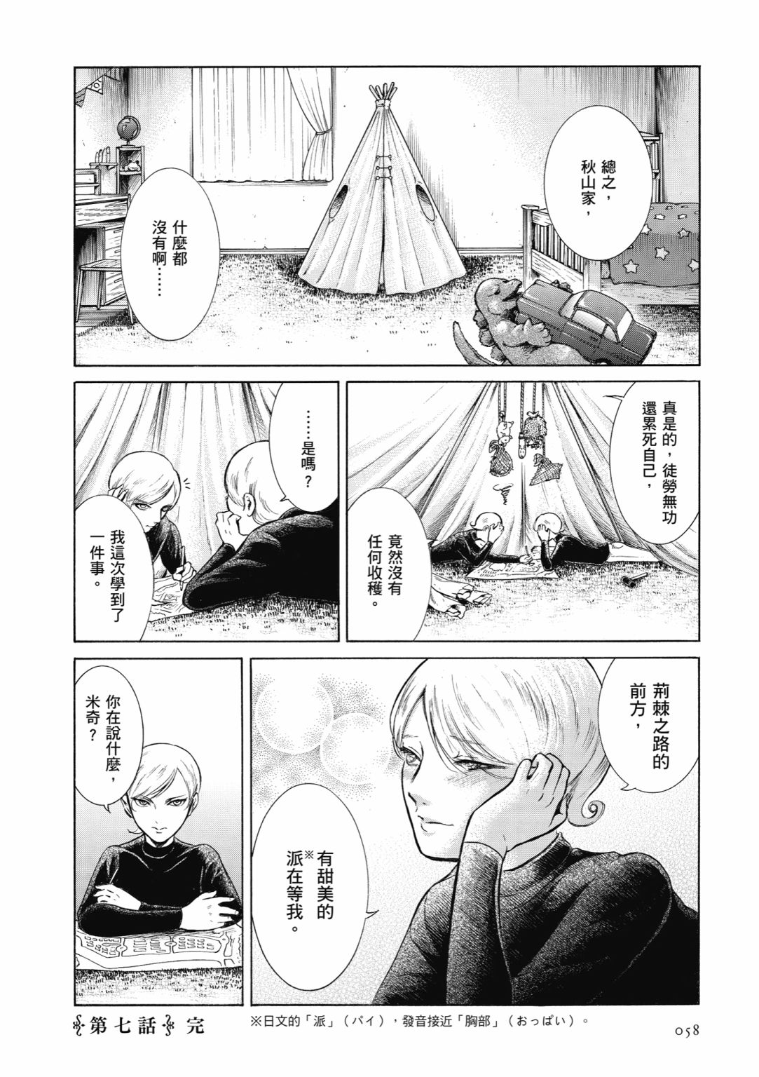 第01话63