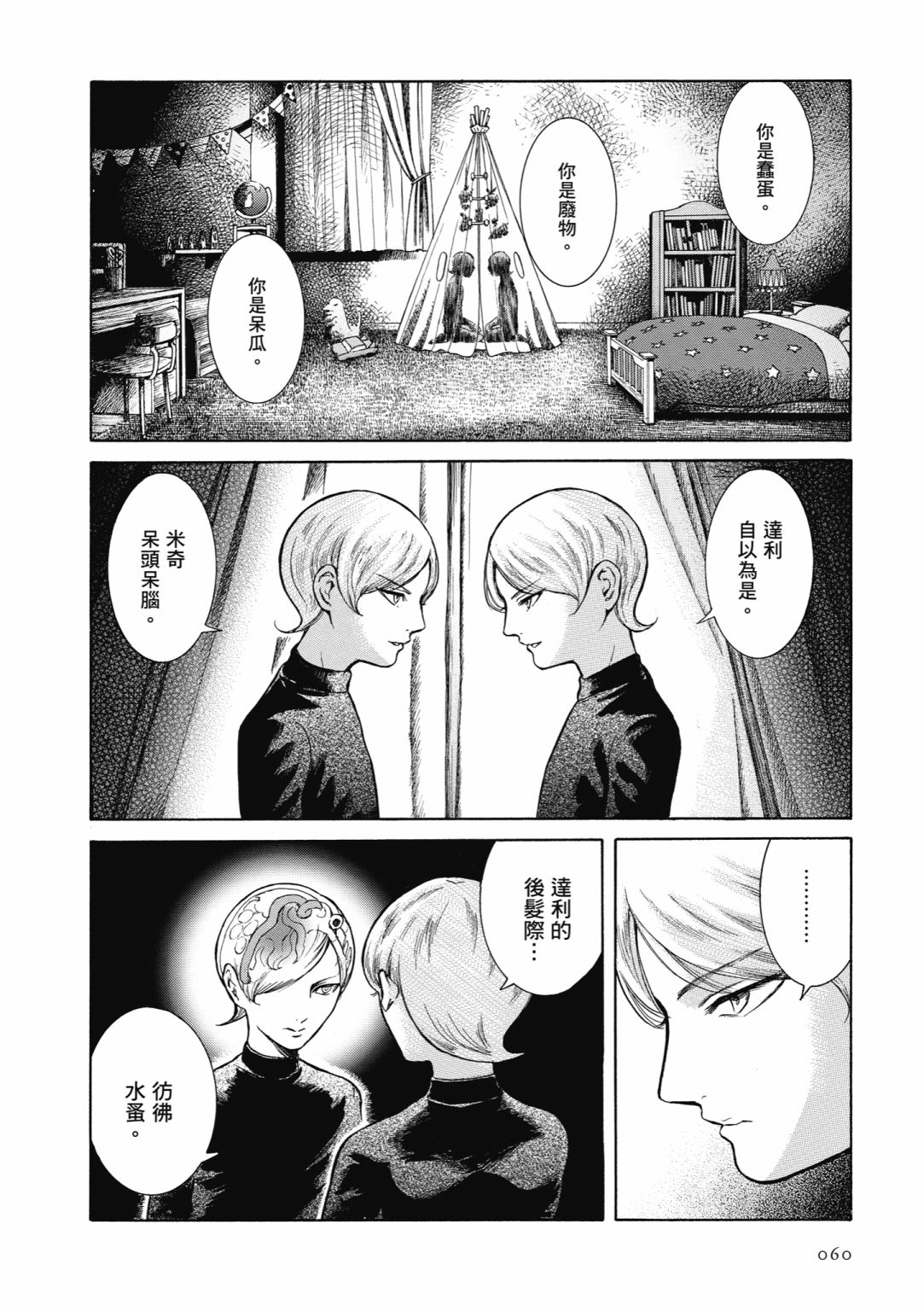 第01话65