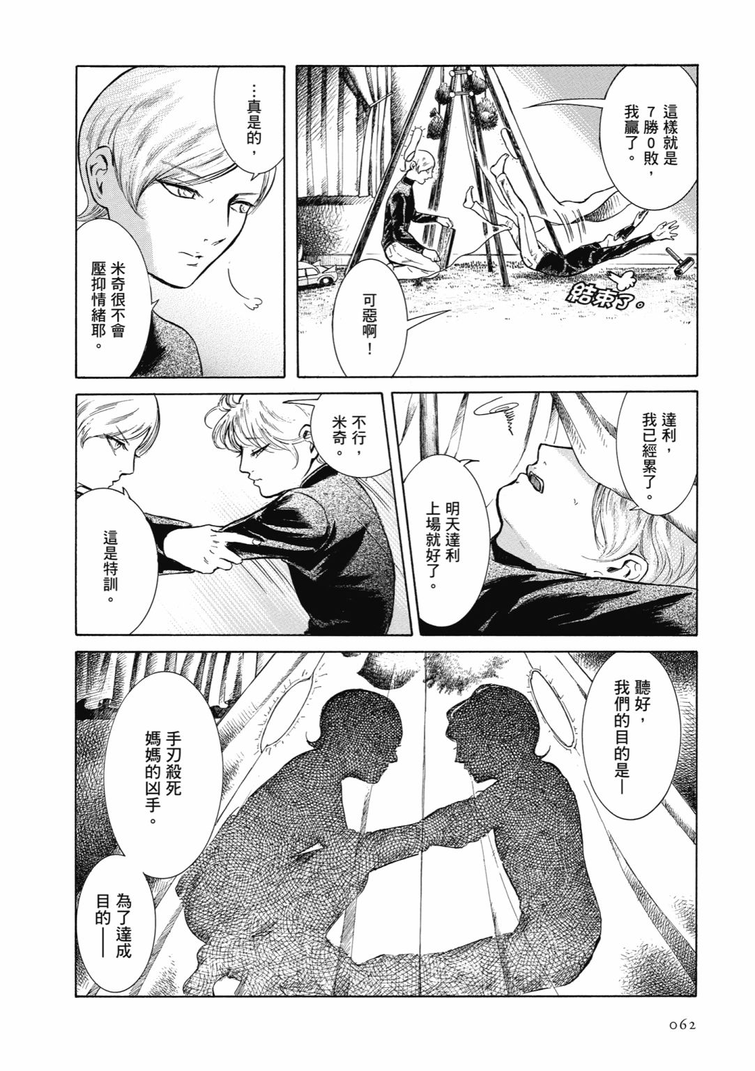 第01话67