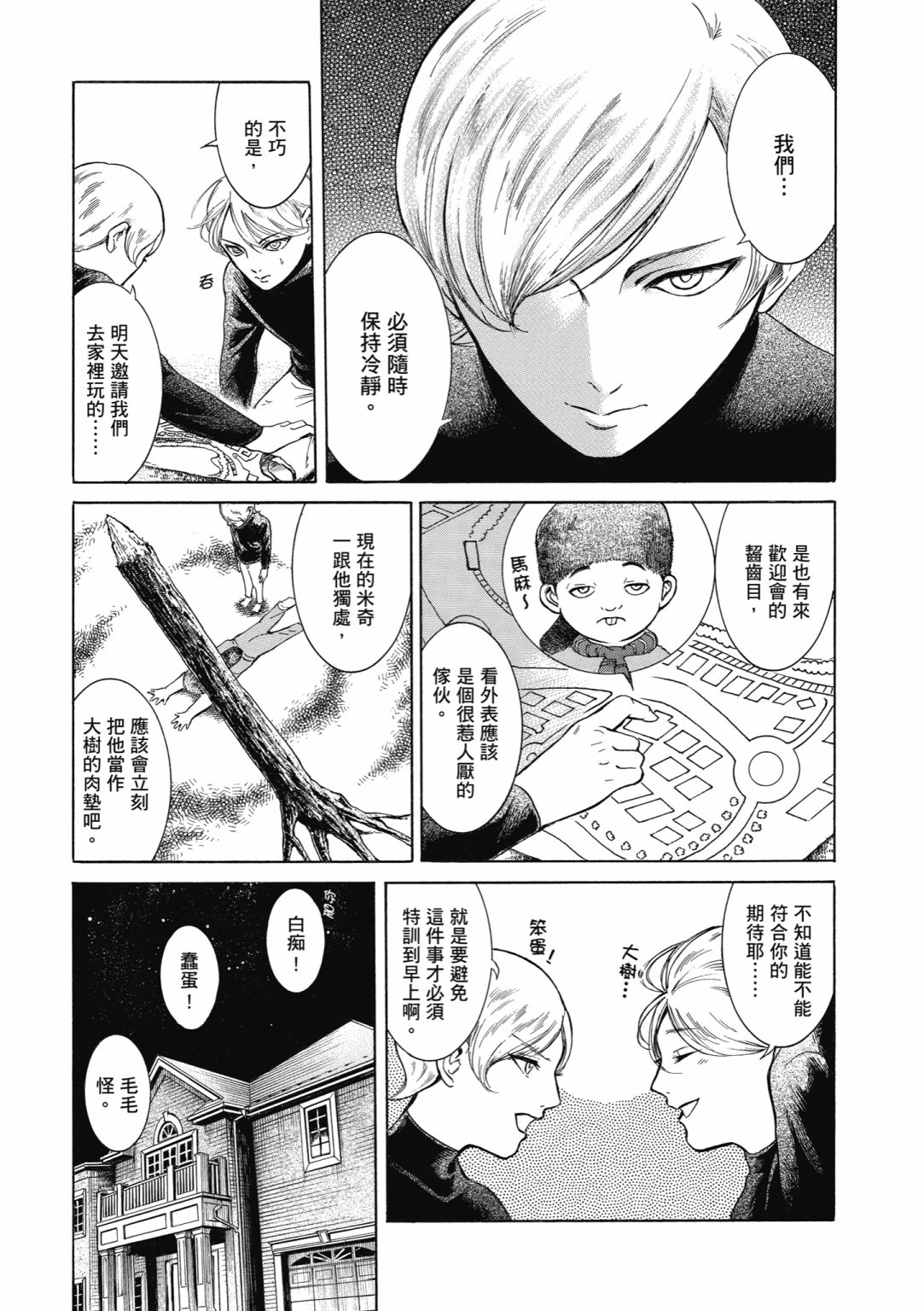 第01话68