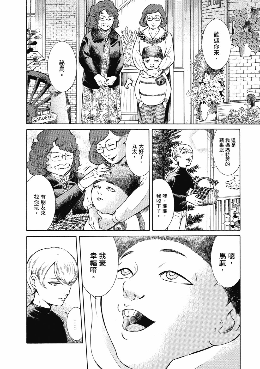 第01话69
