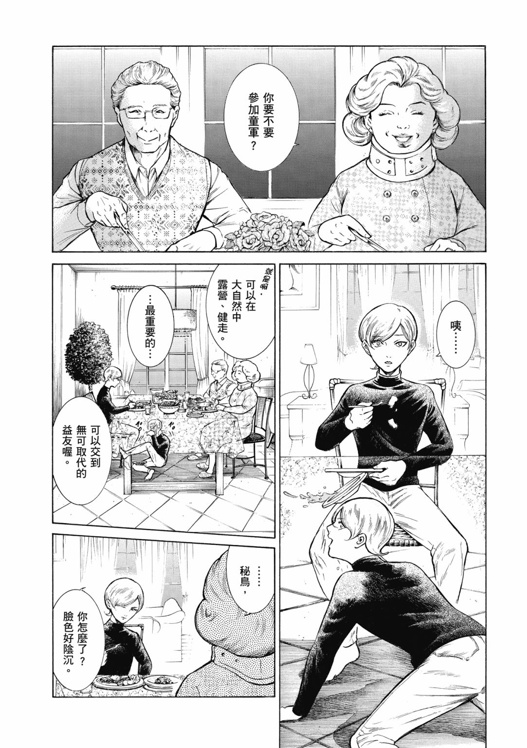 第01话7