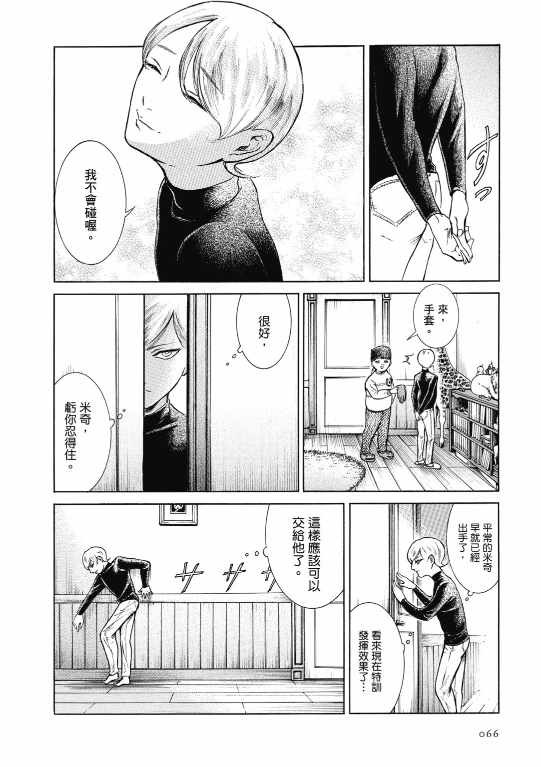 第01话71