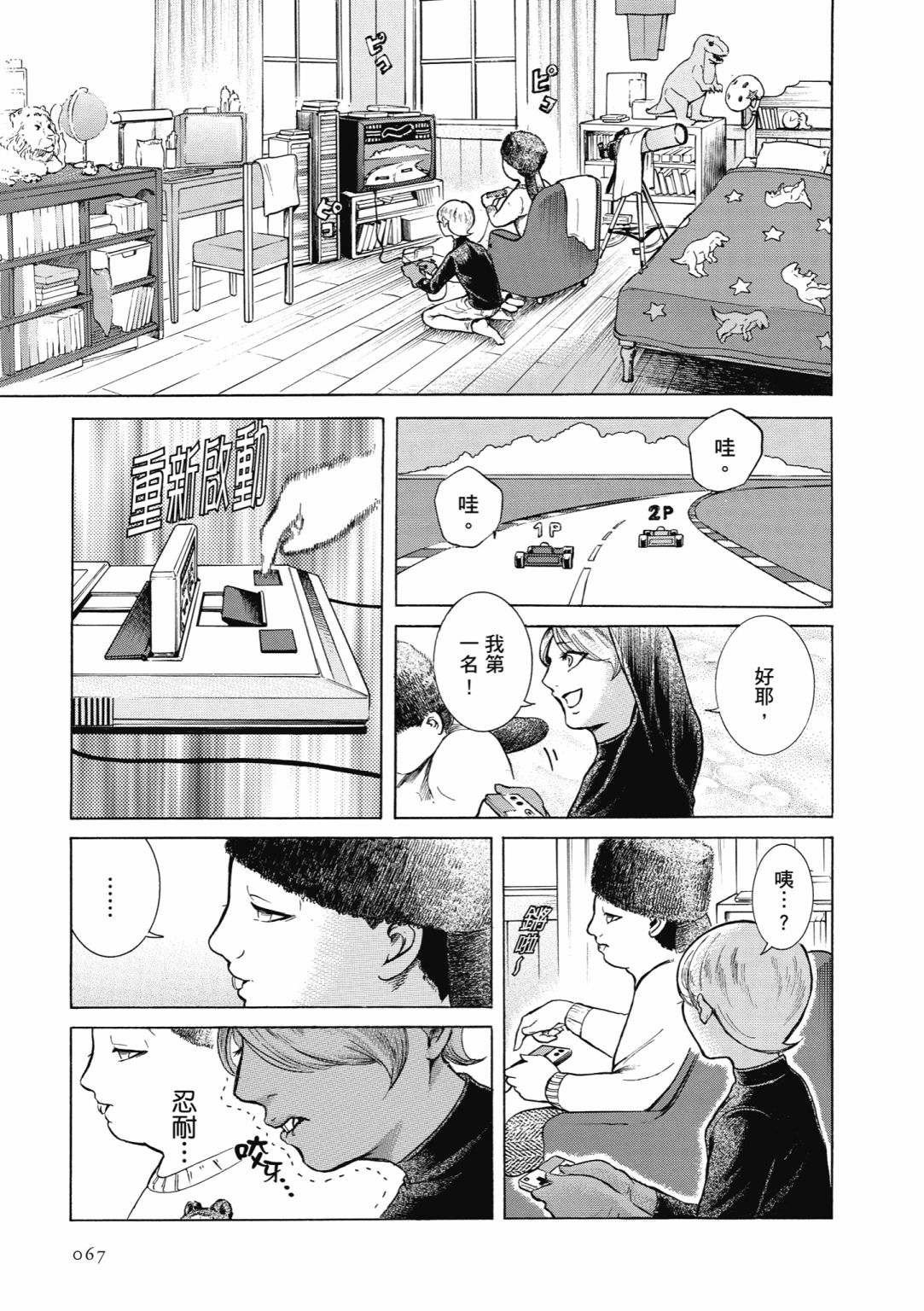 第01话72