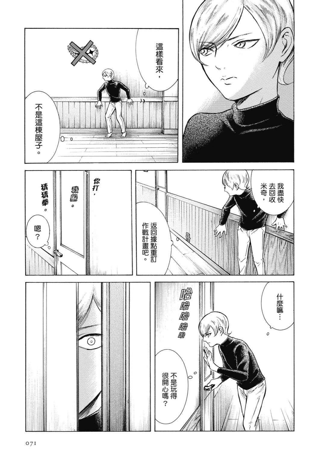 第01话76