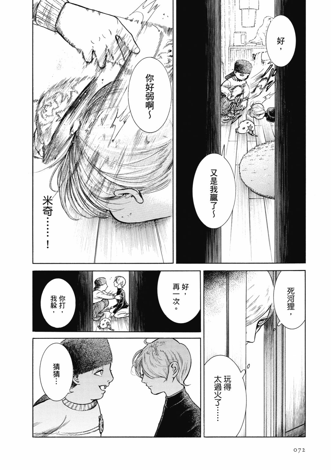第01话77